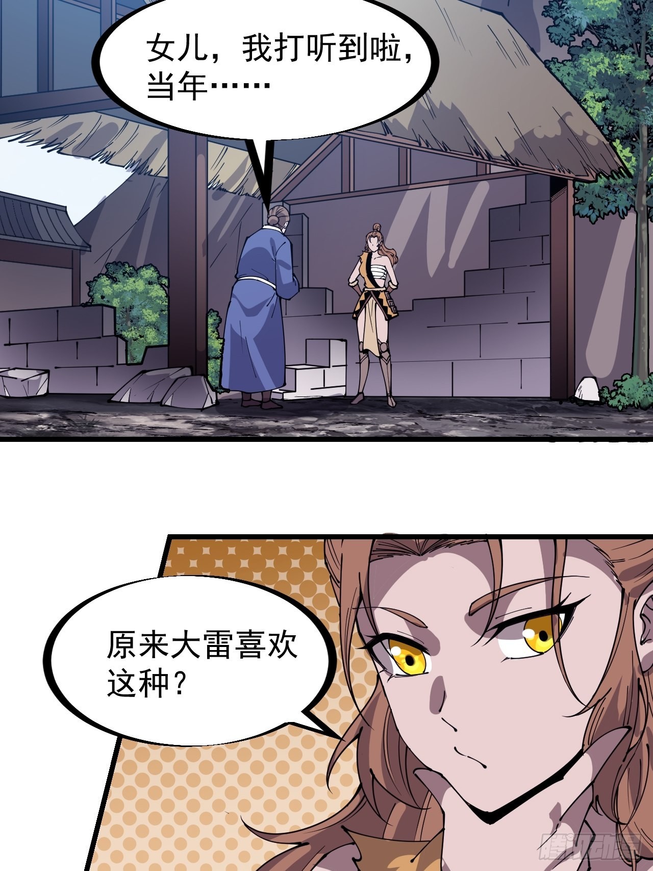 第三百二十七话：三级山寨建设33