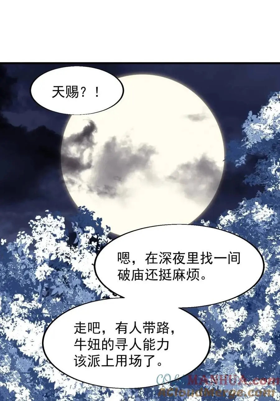 第七百二十六话：知识的海洋48