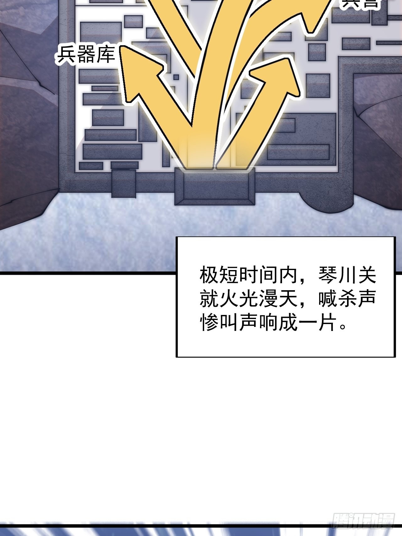 第三百五十九话：攻陷琴川关25
