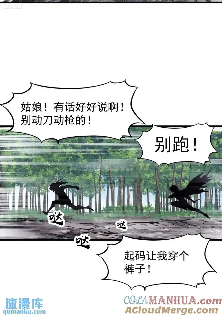 第七百三十三话：兵刃相接3