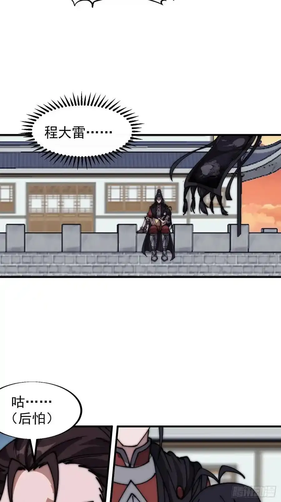 第六百六十四话：占领武威城21
