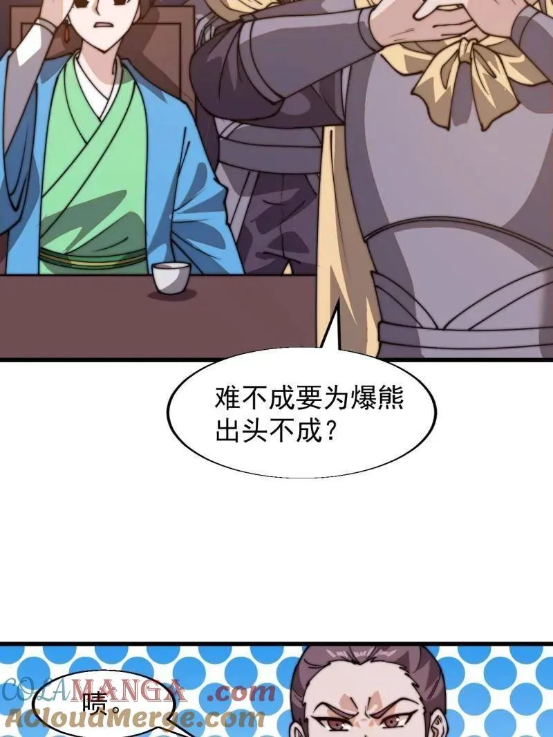 第八百零九话：暴露36