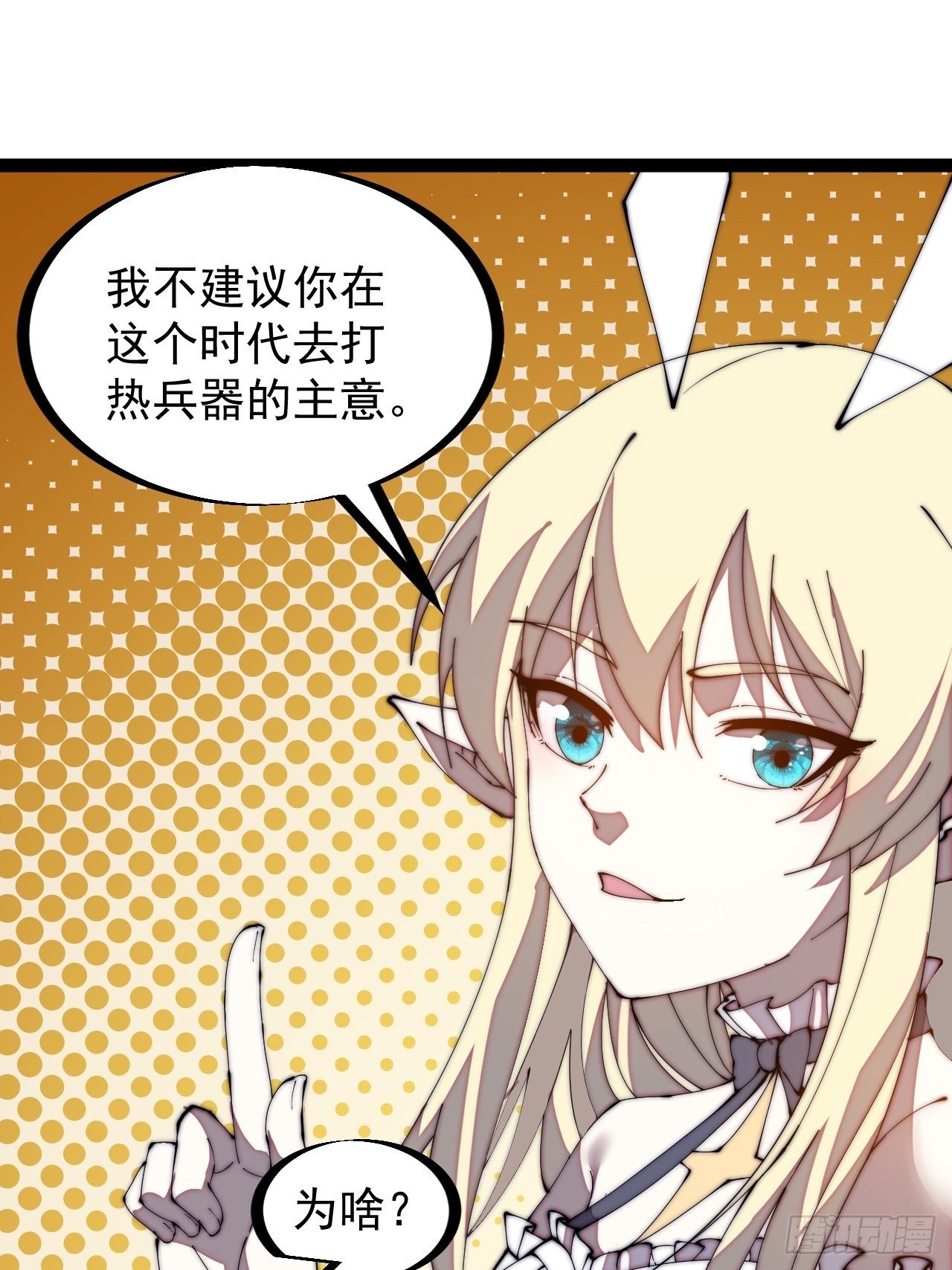 第二百八十五话：心的爱好真广泛11