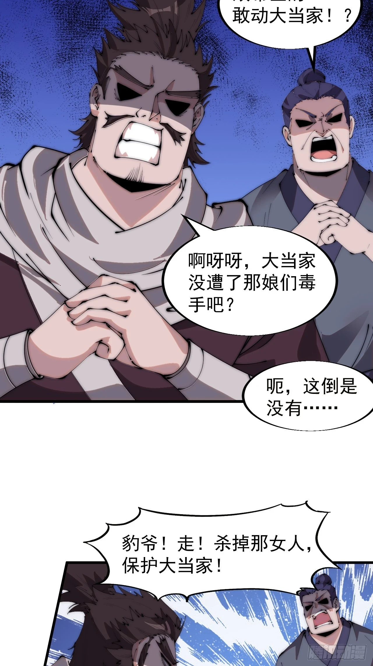 第五百零五话：搜找全城23
