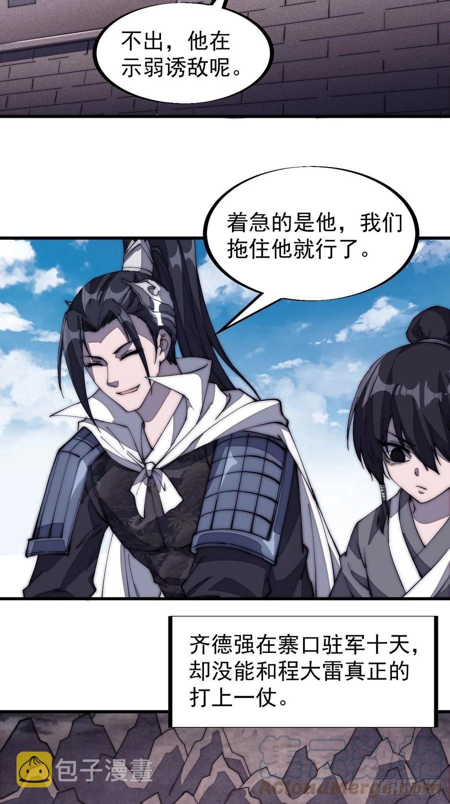 第一百二十六话：联合防御9