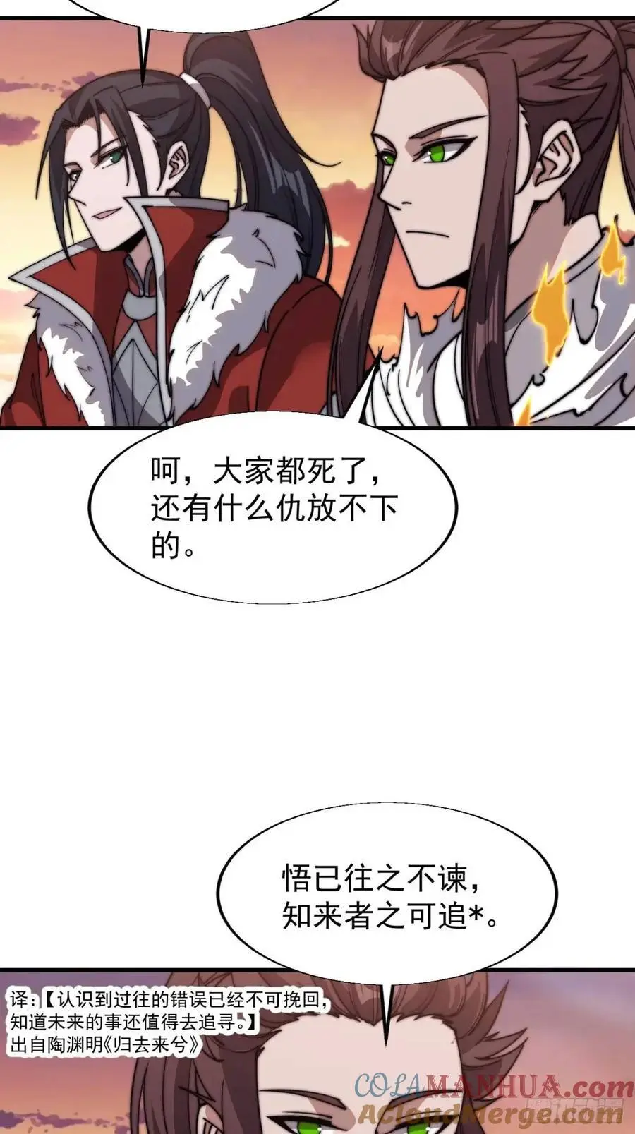 第七百一十四话：丰碑38
