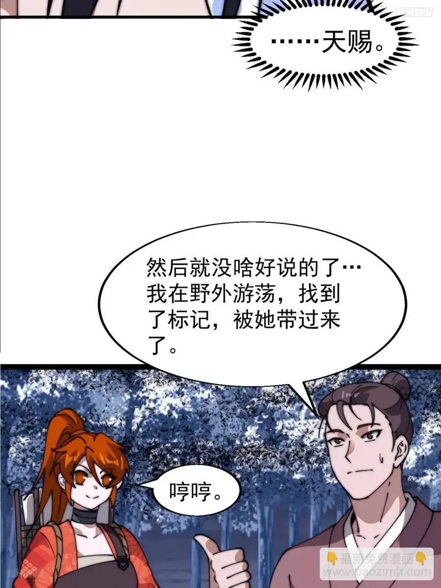 第七百一十三话：大同世界7