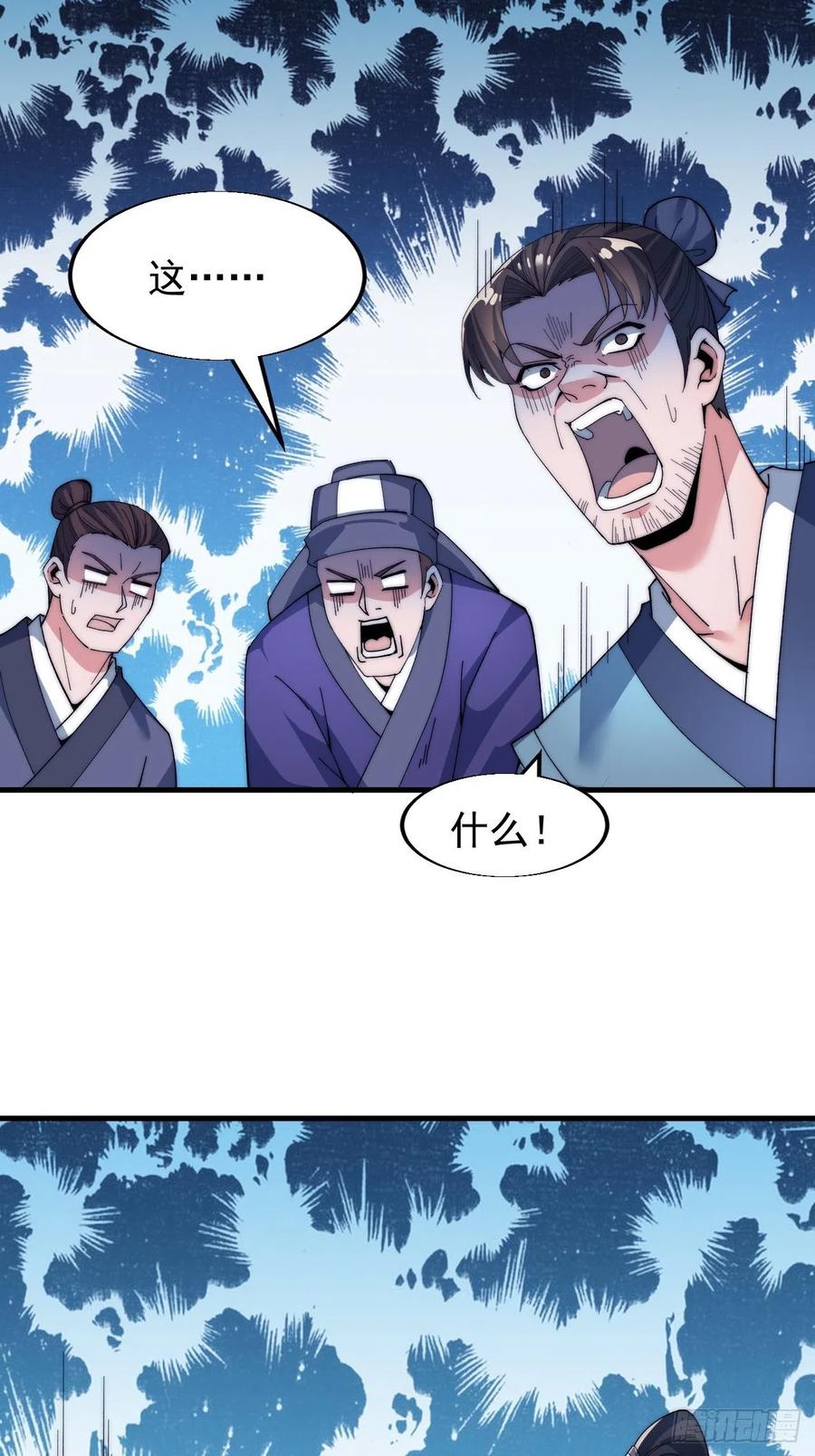 第三十四话：胭脂红39