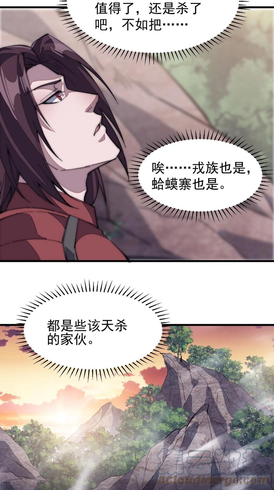 第一百四十九话：金问道18