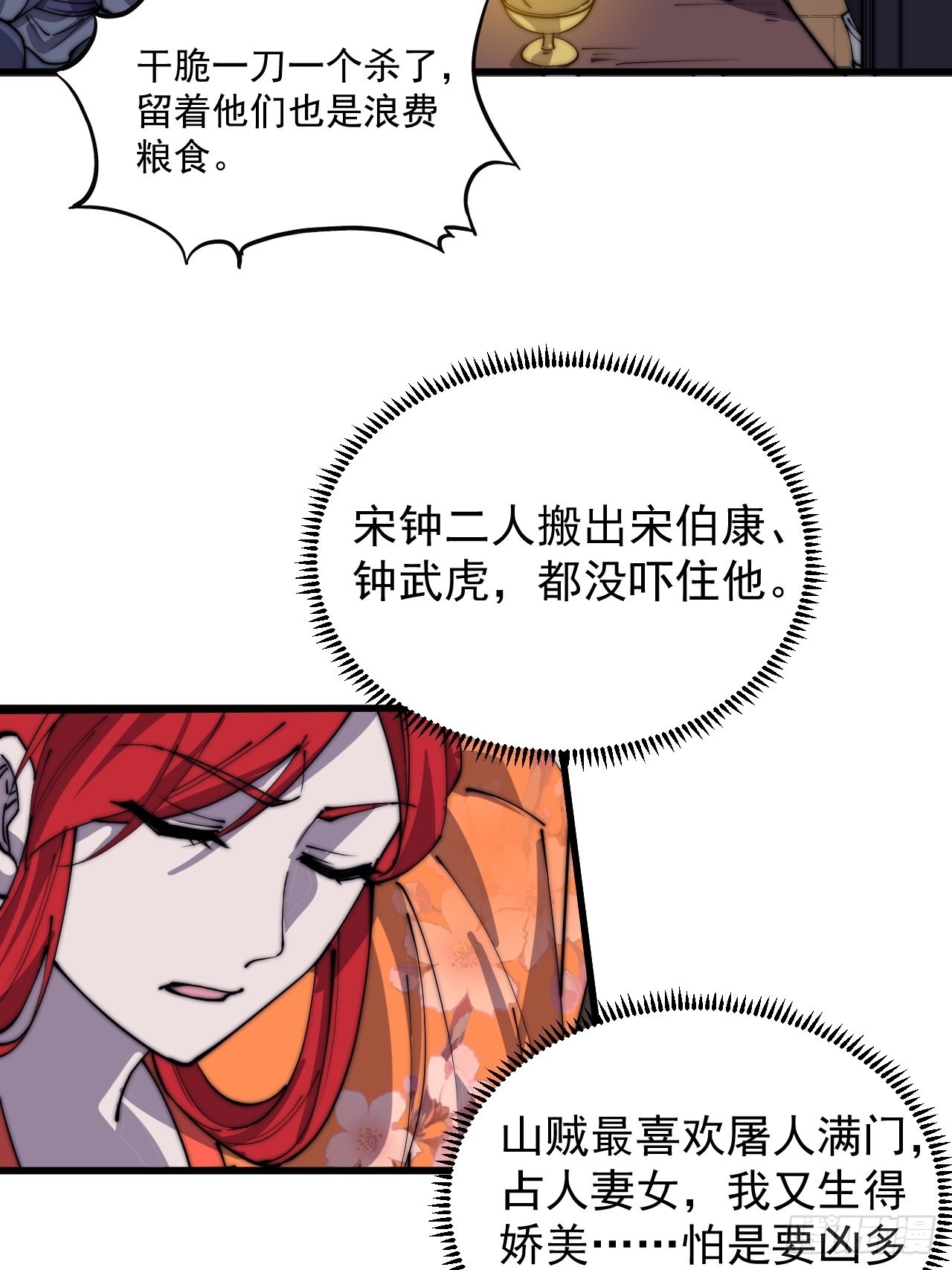 第三百八十话：生意3