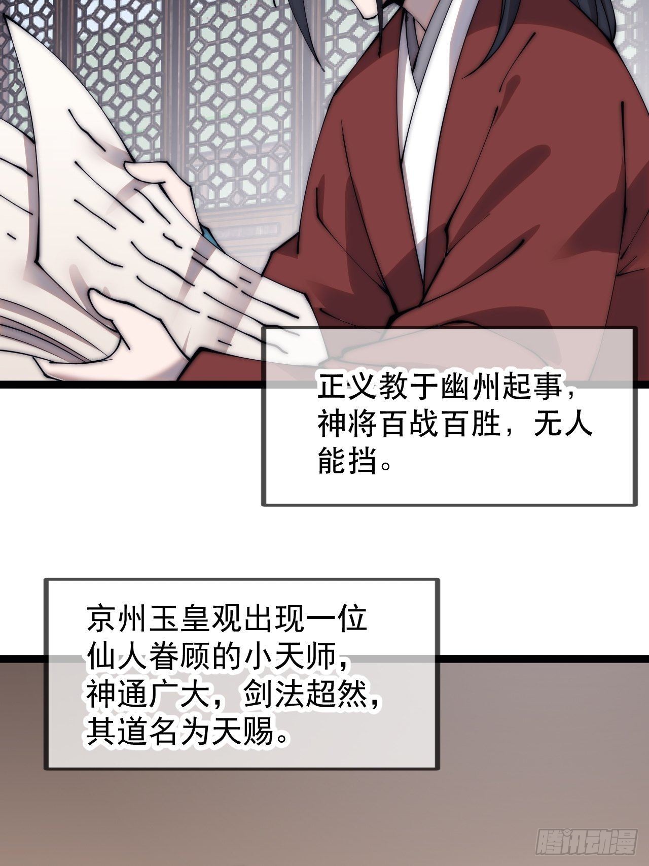 第三百八十七话：小樱的建议29