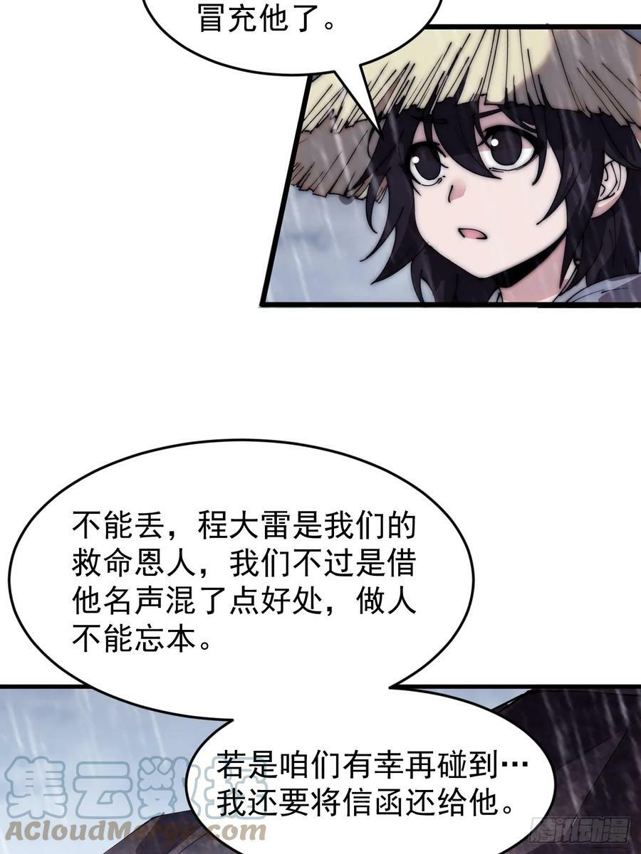 第五百四十一话：征兵12