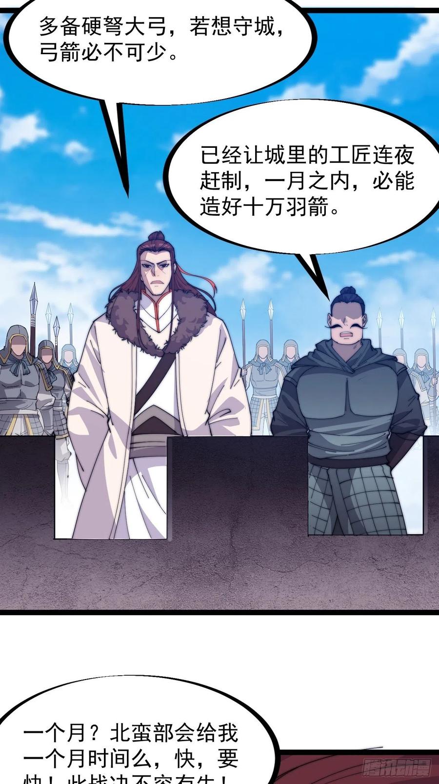 第一百三十九话：万众瞩目的战场11