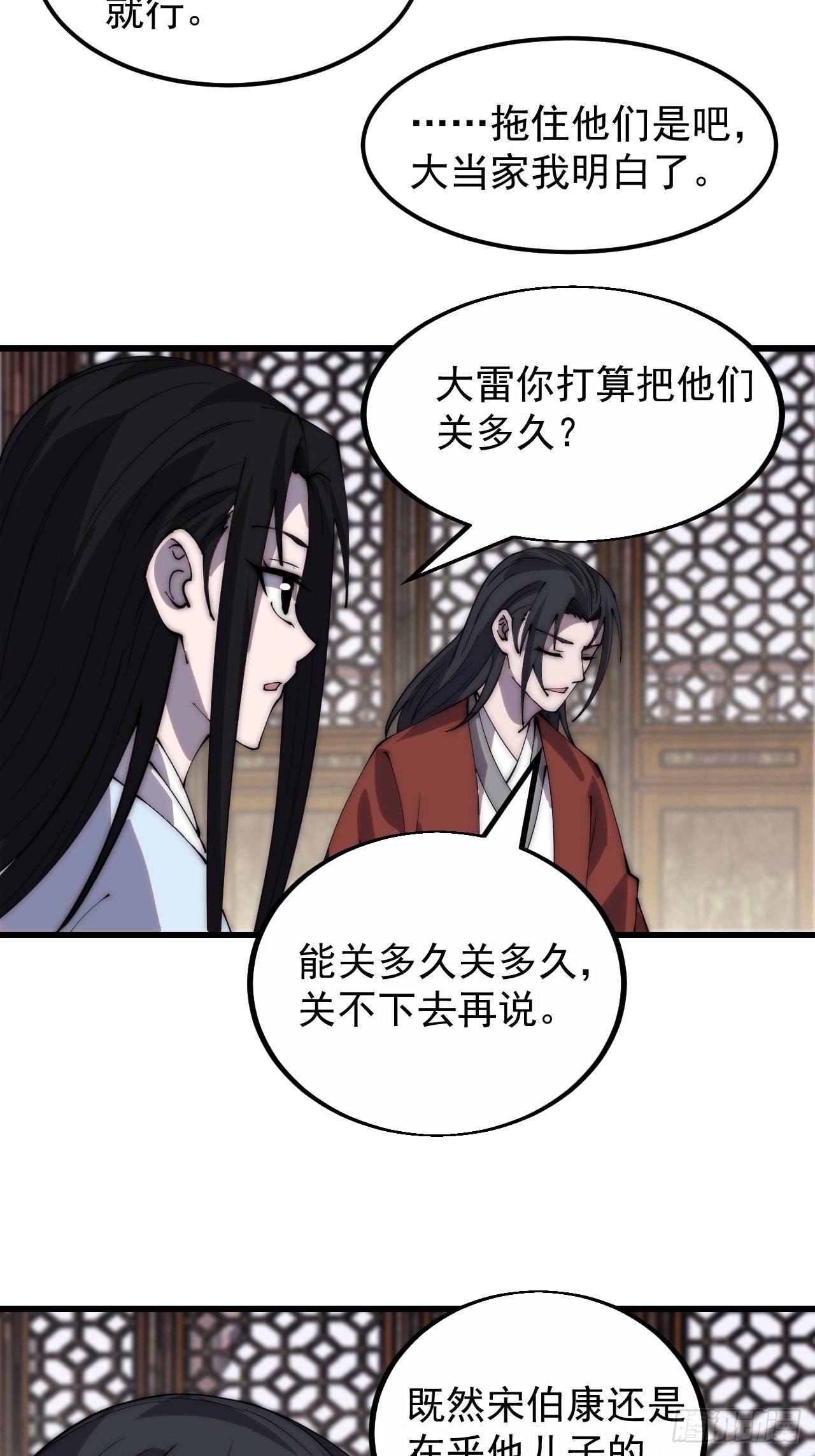 第三百八十五章：“和谈”3