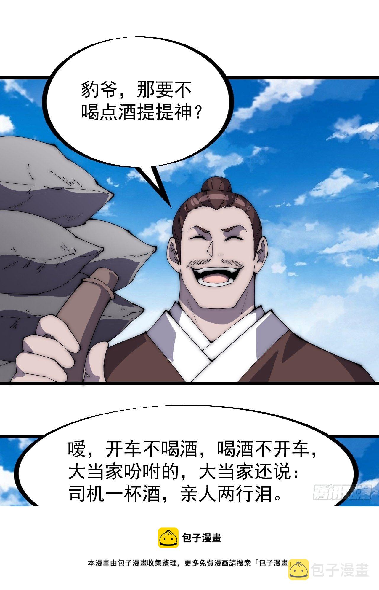 第二百七十九话：来者不善20