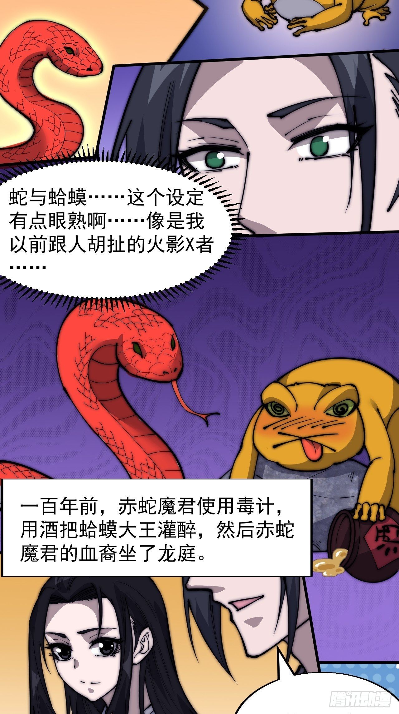 第三百四十三话：非告你不可！8