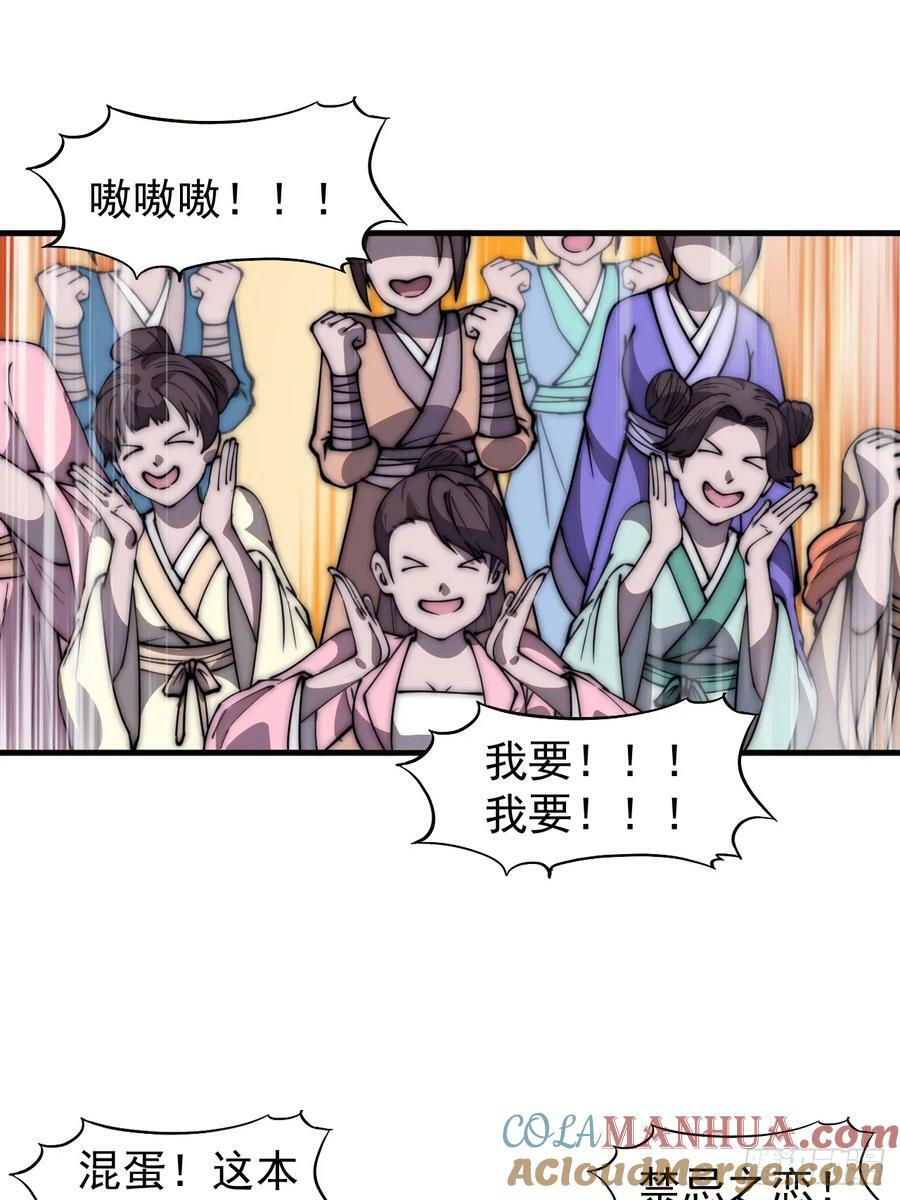 第五百八十四话：始作俑者36