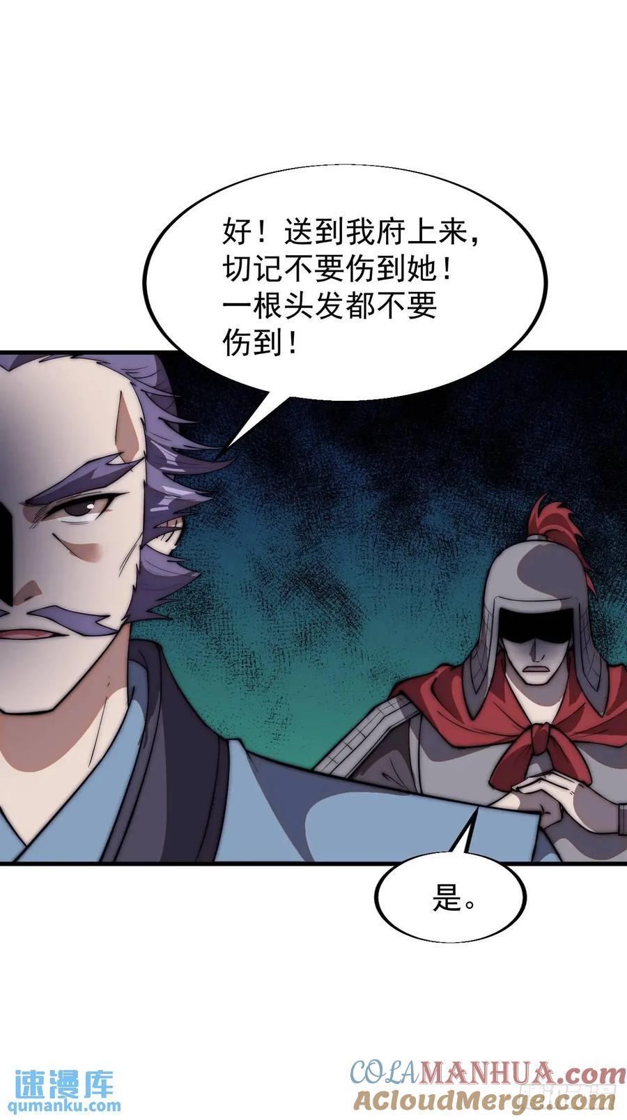 第六百七十一话：亡命徒32