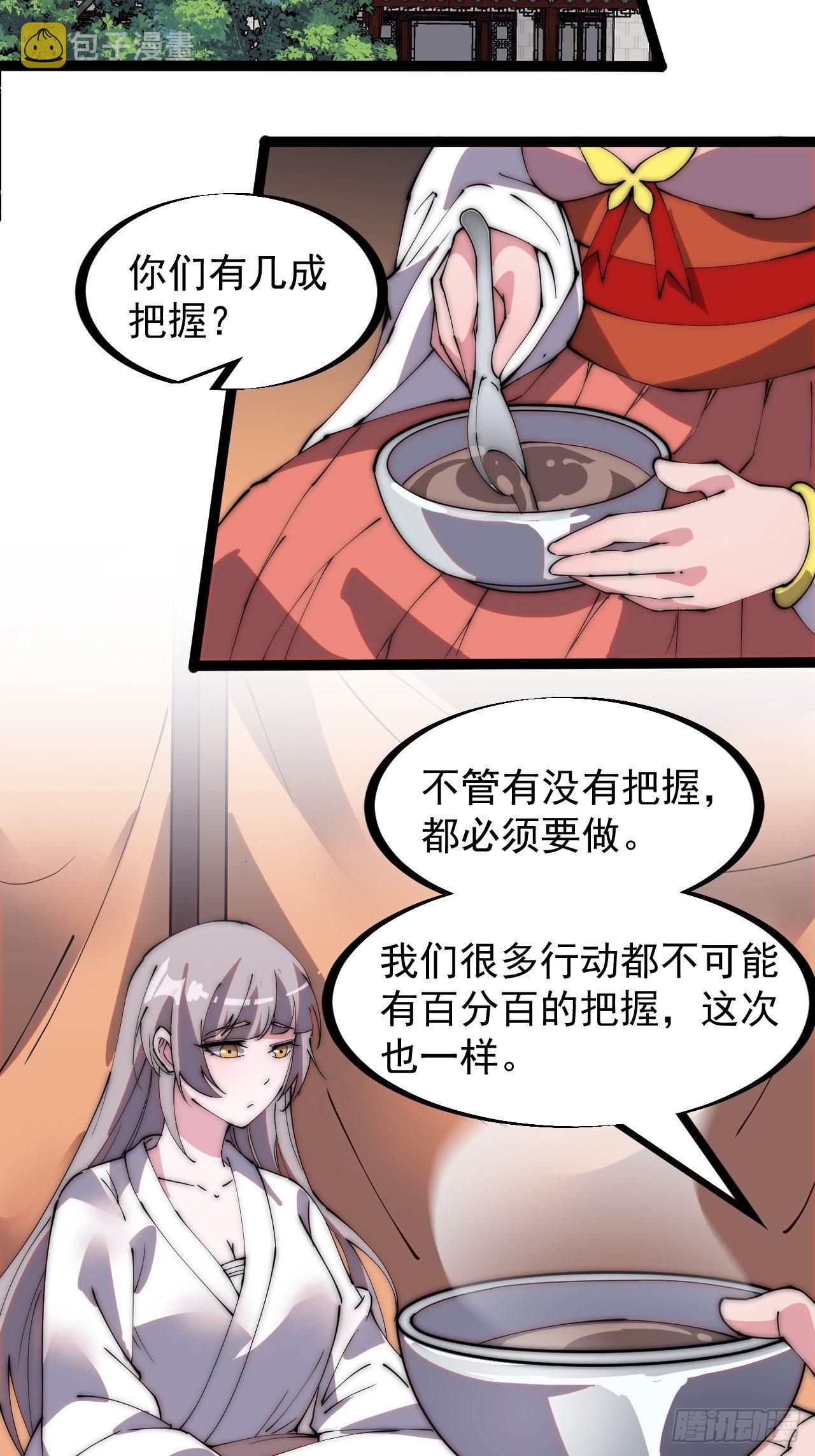 第二百二十六话：一支桃与蛤蟆寨16