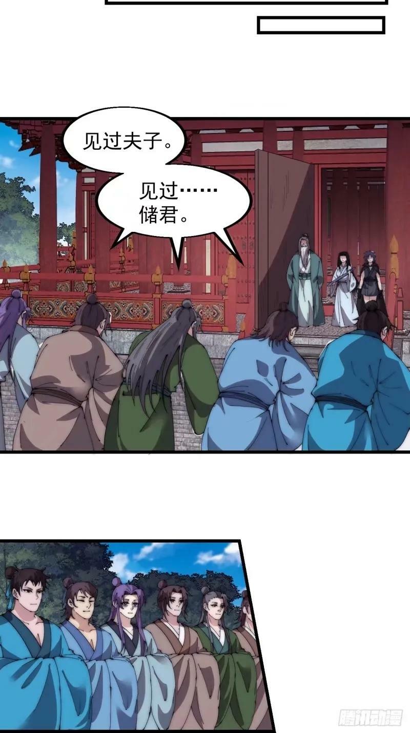 第五百六十三话：帝星之剑43
