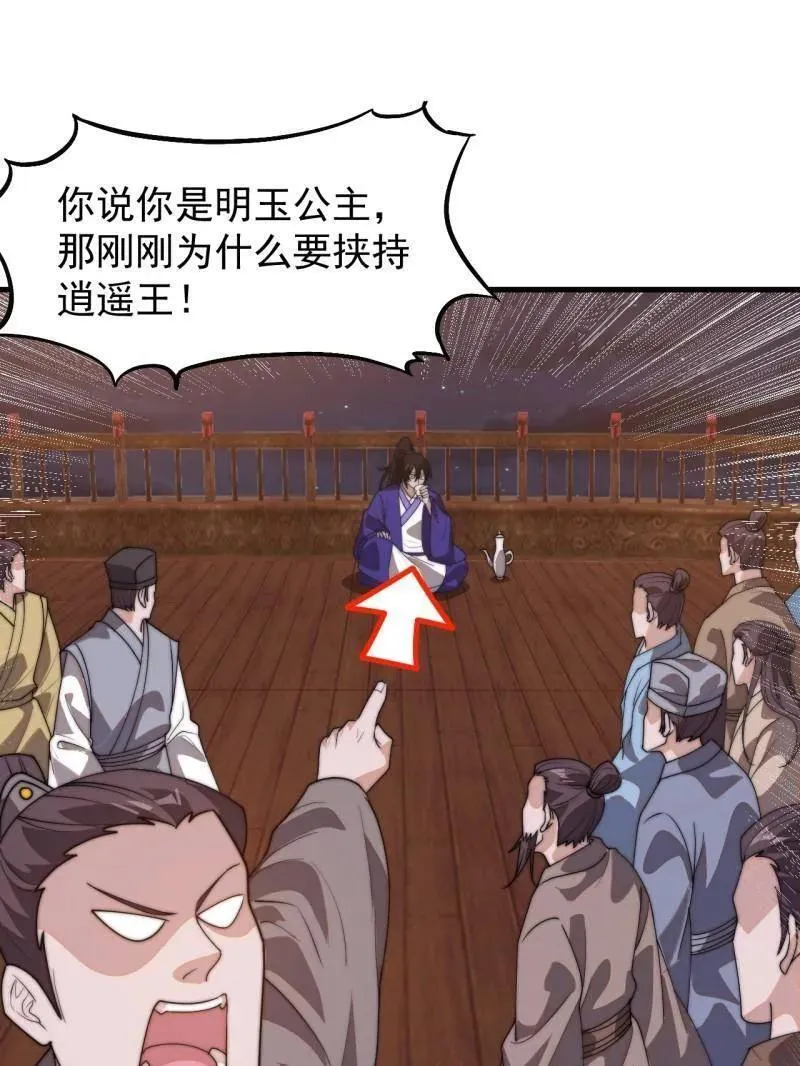 第826话 ：春风拂面7