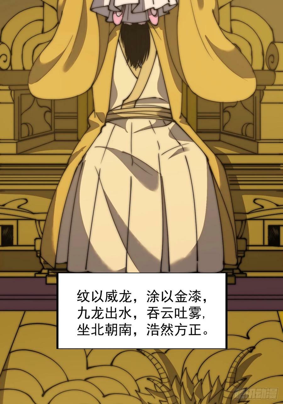 第五百九十二话：至高之位31