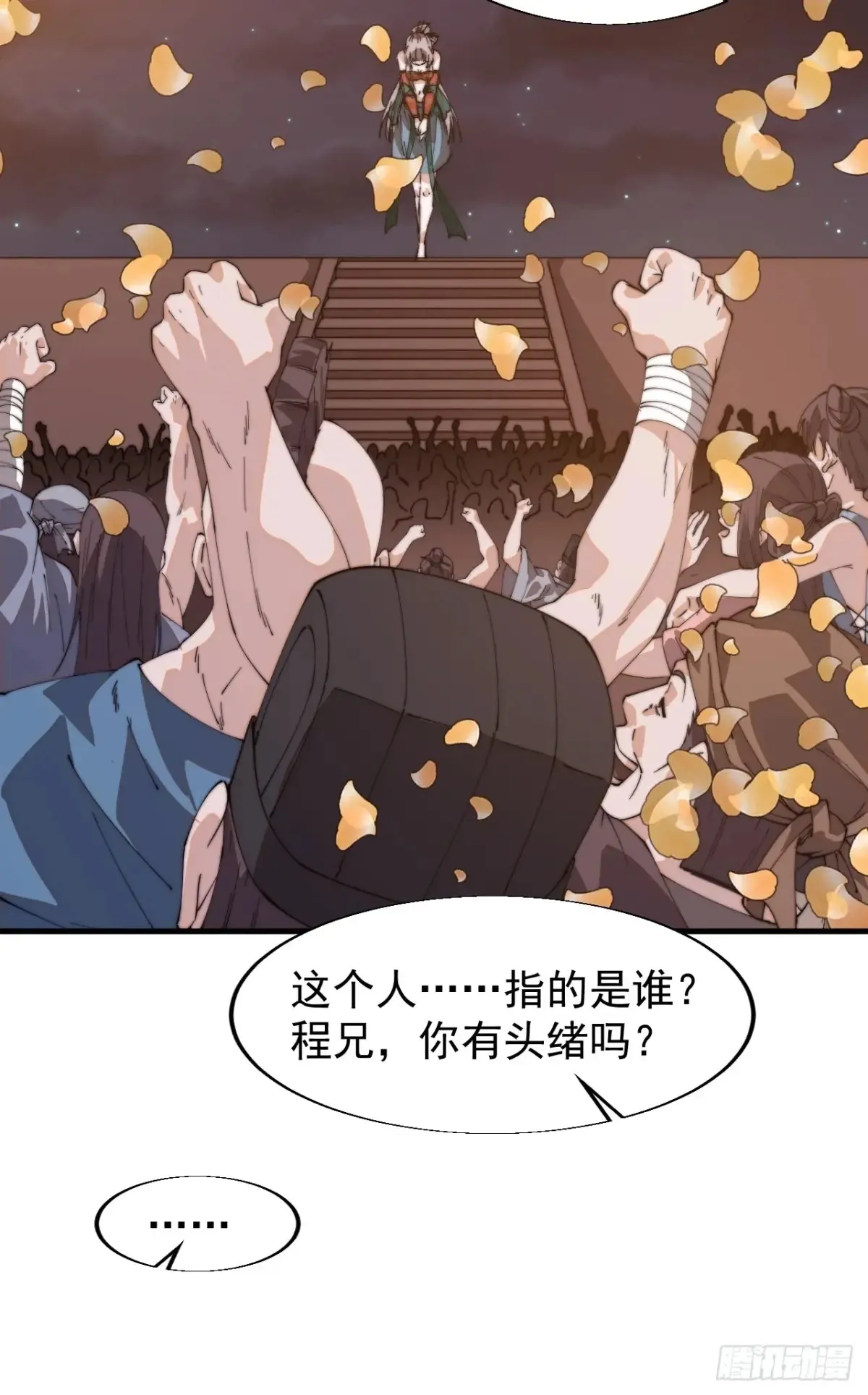 第八百零四话：证明自己41