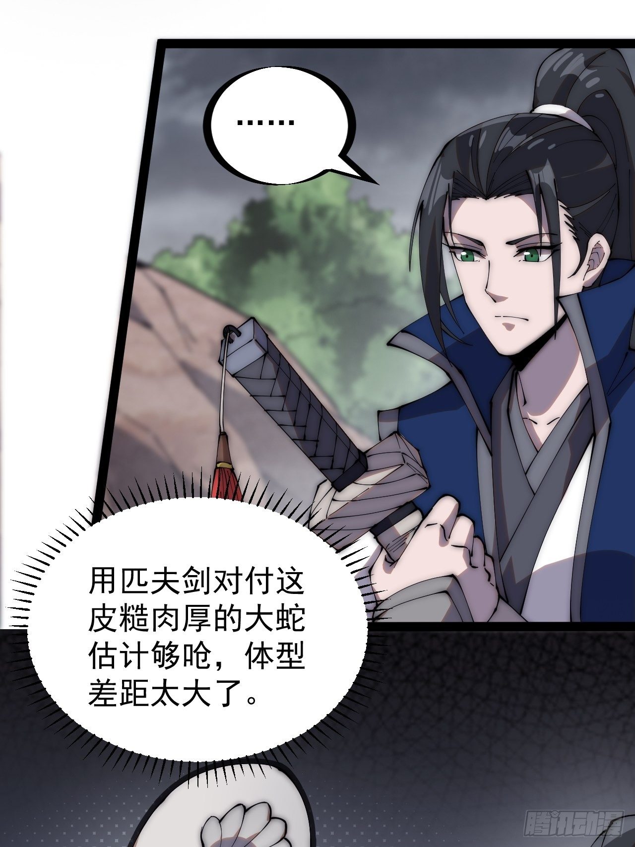 第二百七十二话： 发妻妩大朗7
