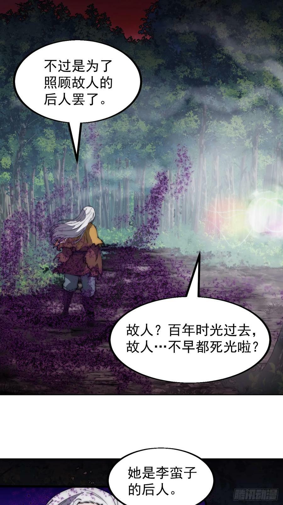 第五百四十五话：劝阻29