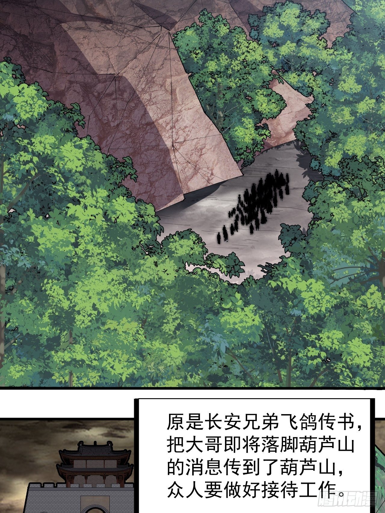 第二百三十六话：流传精神10