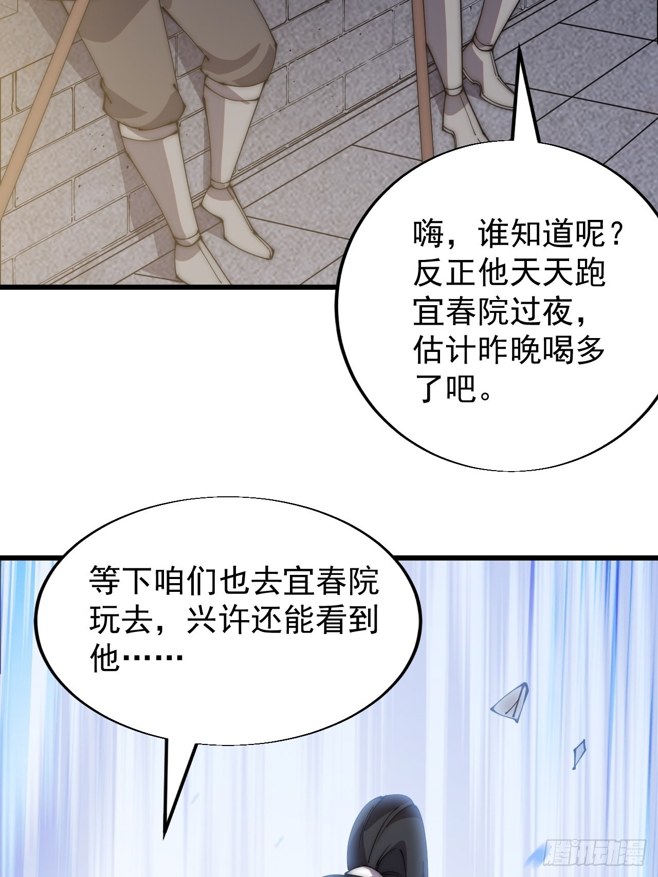 第三百五十八话：蛤蟆寨夜袭！20