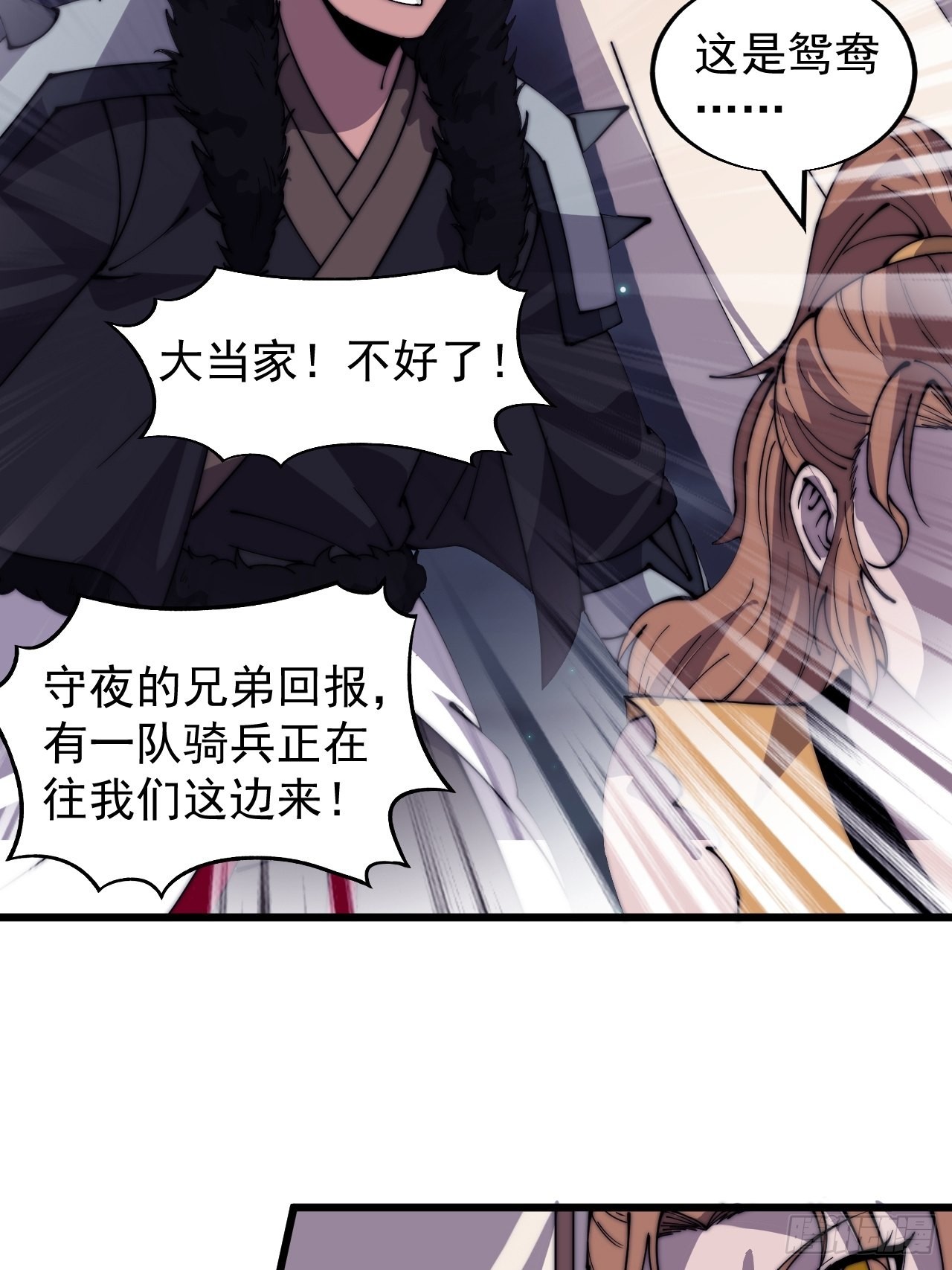第三百三十四话：梨花的心意19