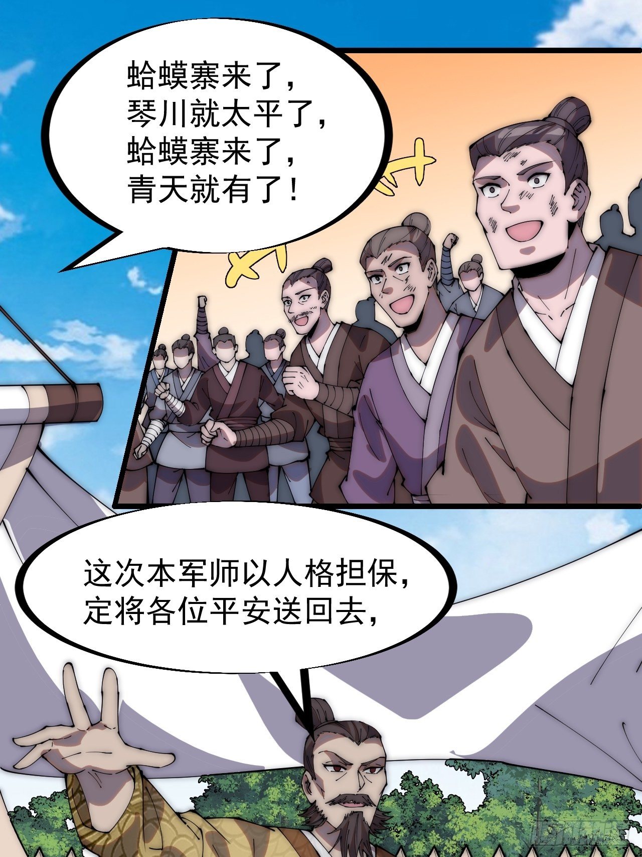 第二百九十一话：替天行道29