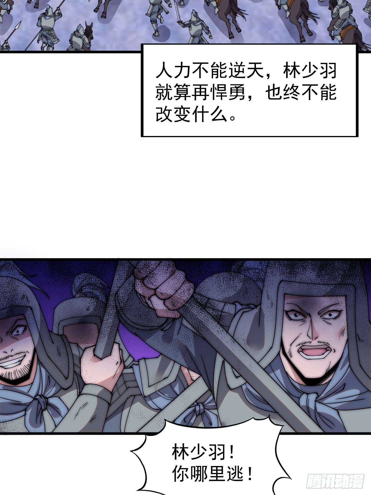 第四百六十九话：坚持24