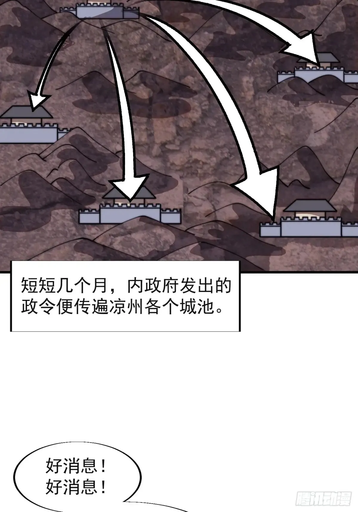 第七百八十三话：超级大城26
