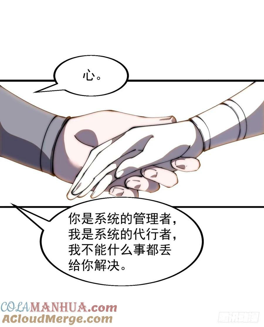 第五百七十四话：不死的执念2