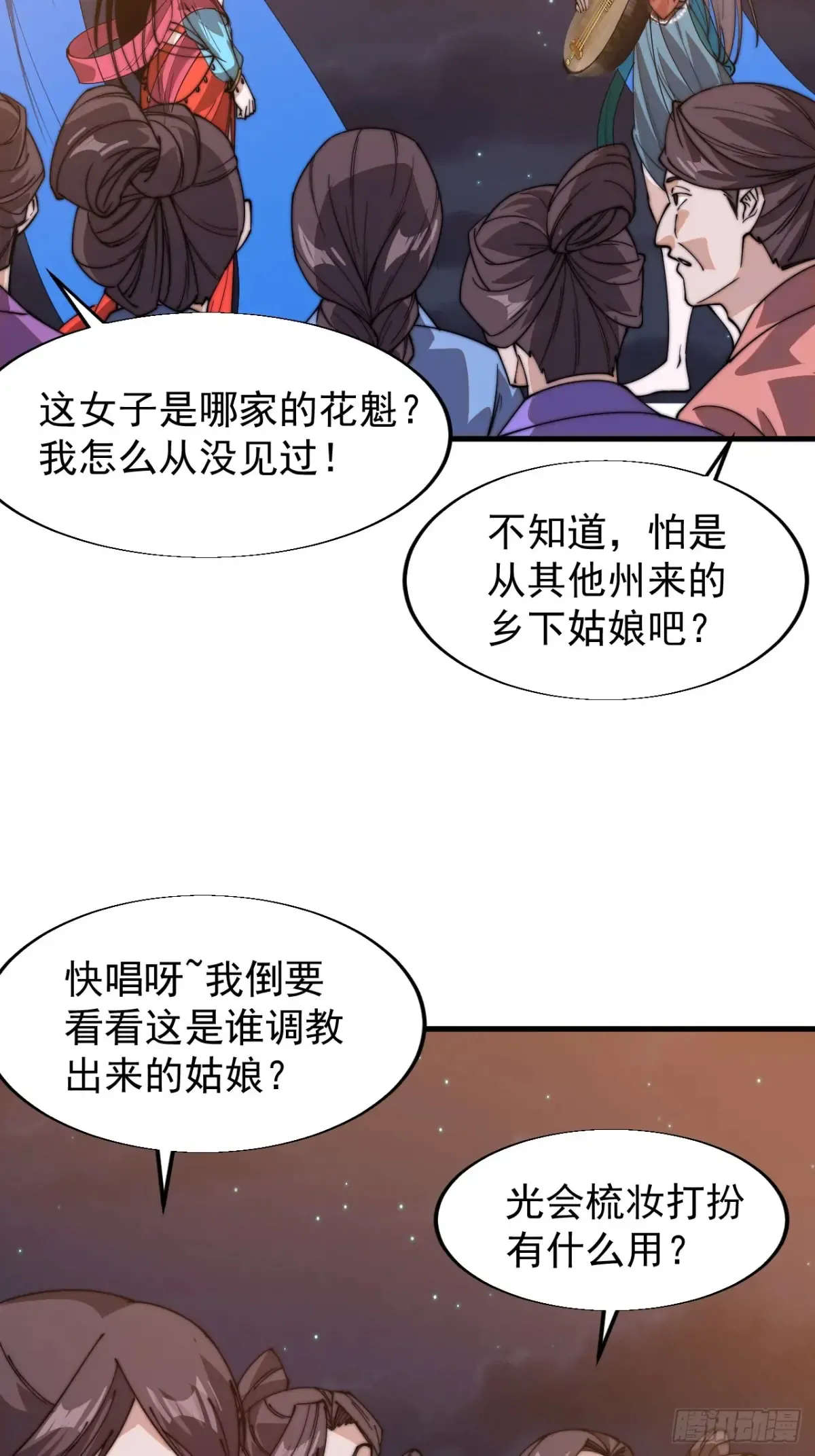 第八百零四话：证明自己12