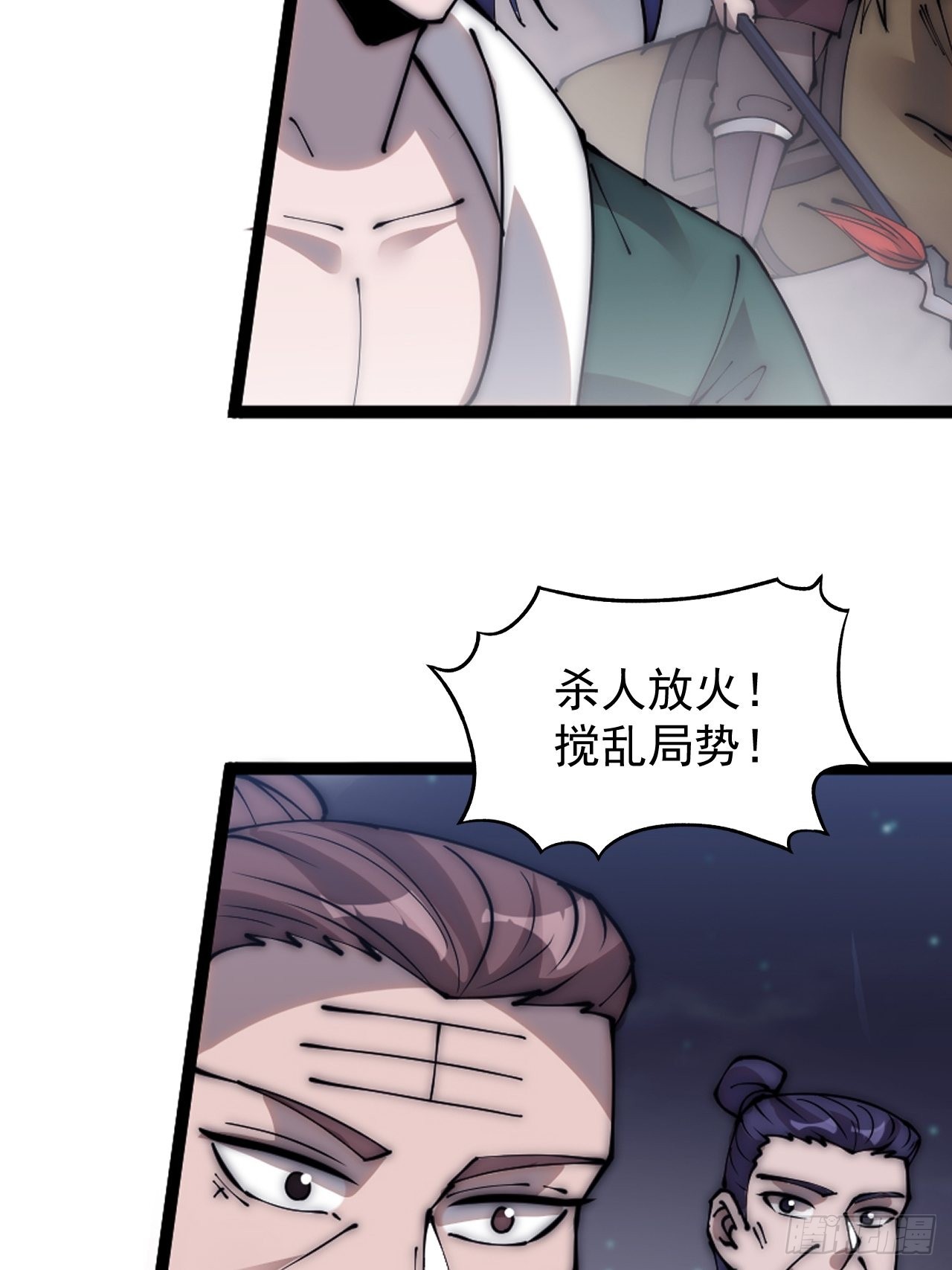 第三百五十九话：攻陷琴川关21