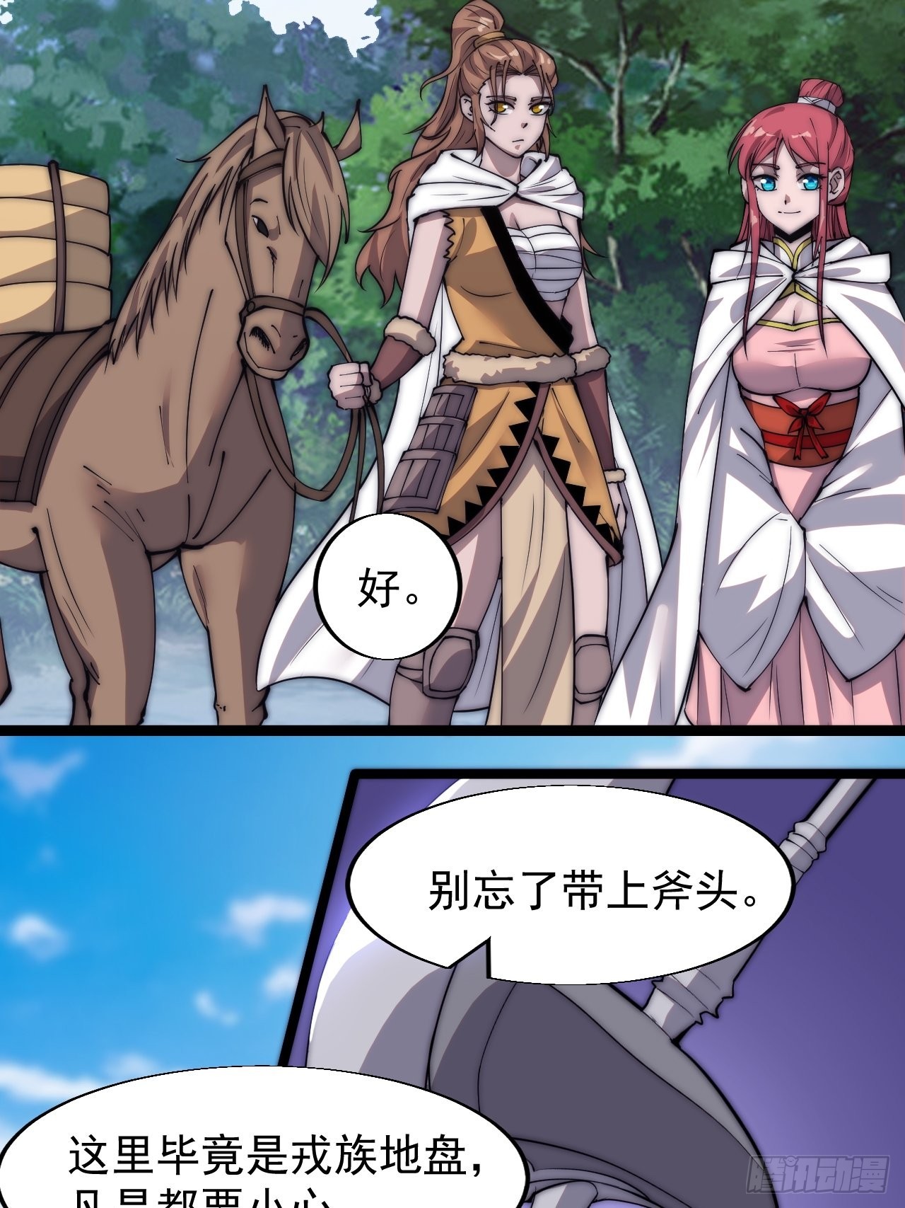 第三百三十三话：通商的人5
