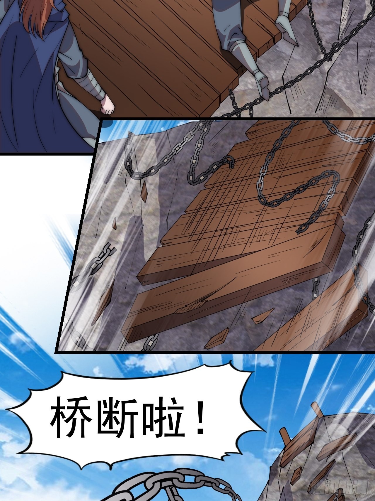 第三百三十话：危险的桥！24
