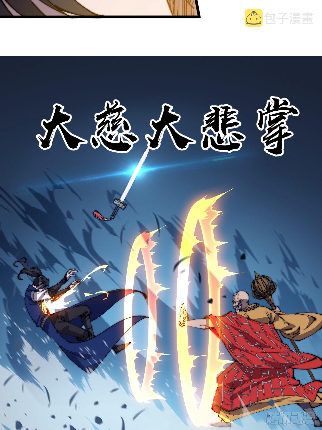 第二百六十话：人人皆要杀30