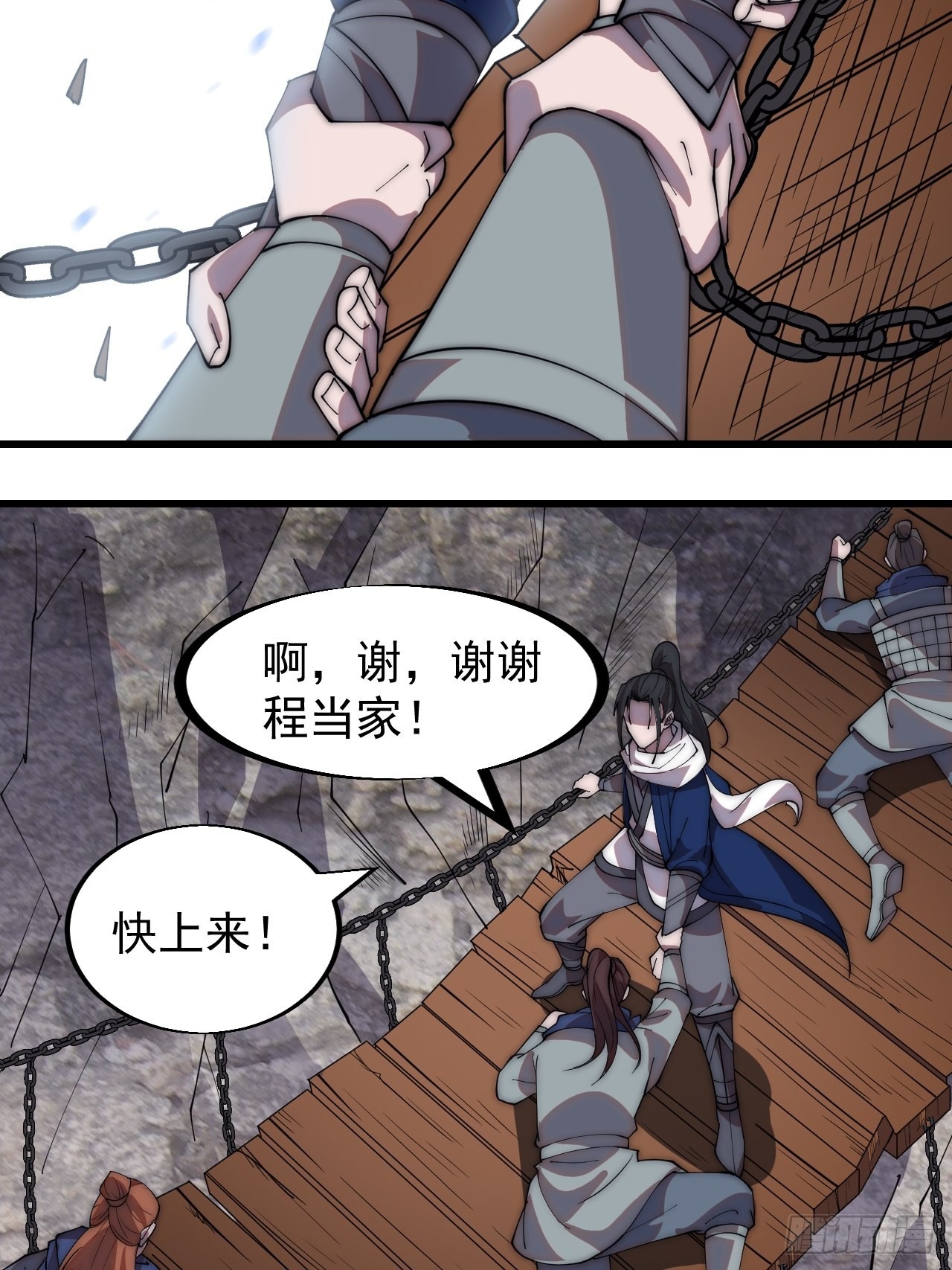 第三百三十话：危险的桥！23