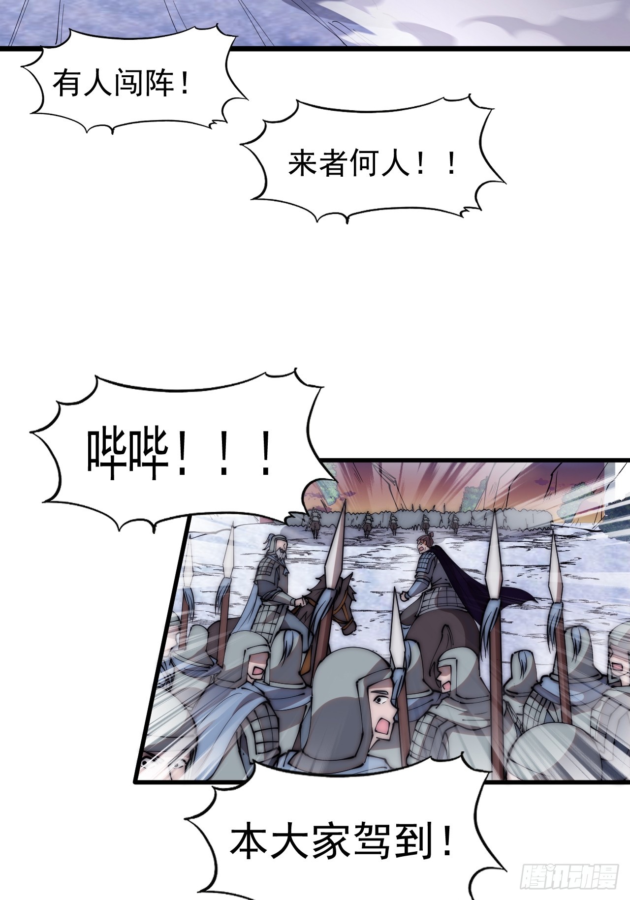 第四百七十话：及时到达8