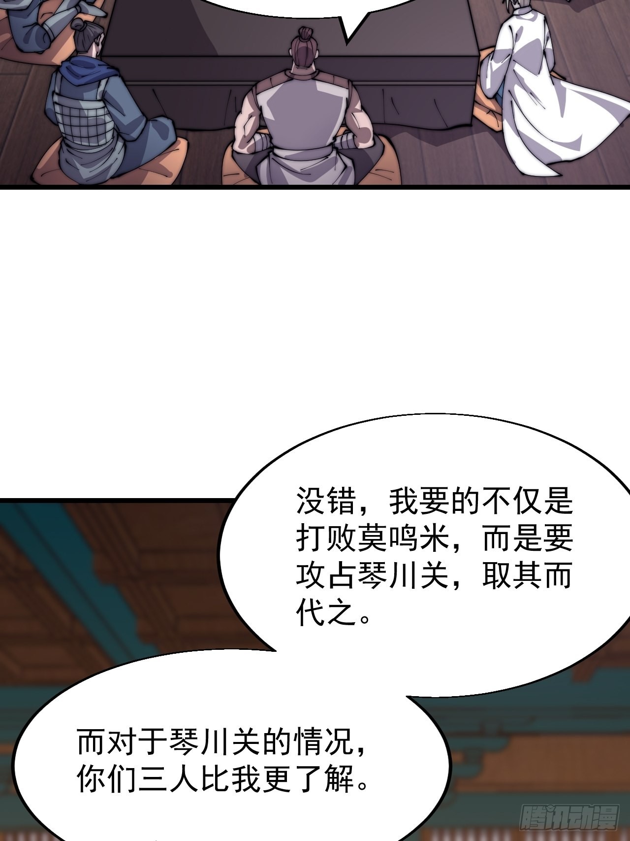 第三百五十五话：贤妻4