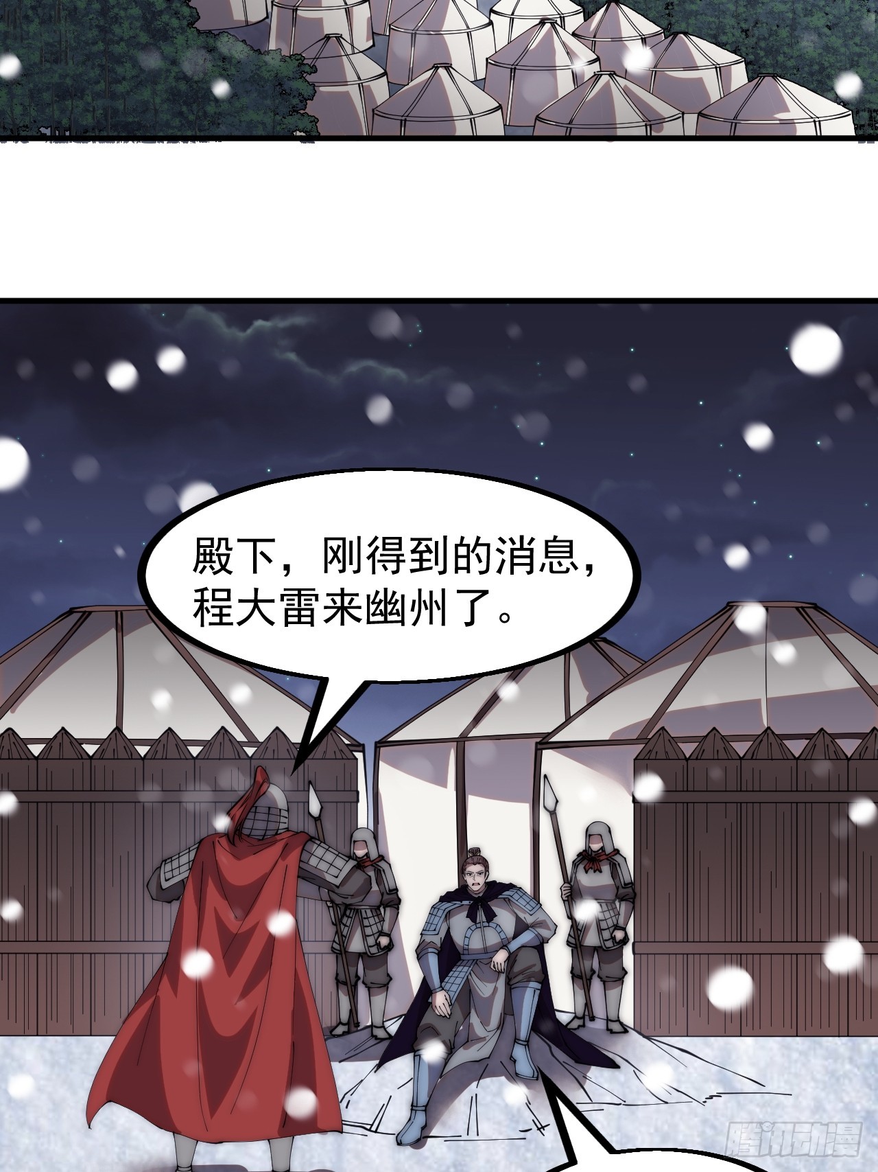 第四百四十六话：各个势力3