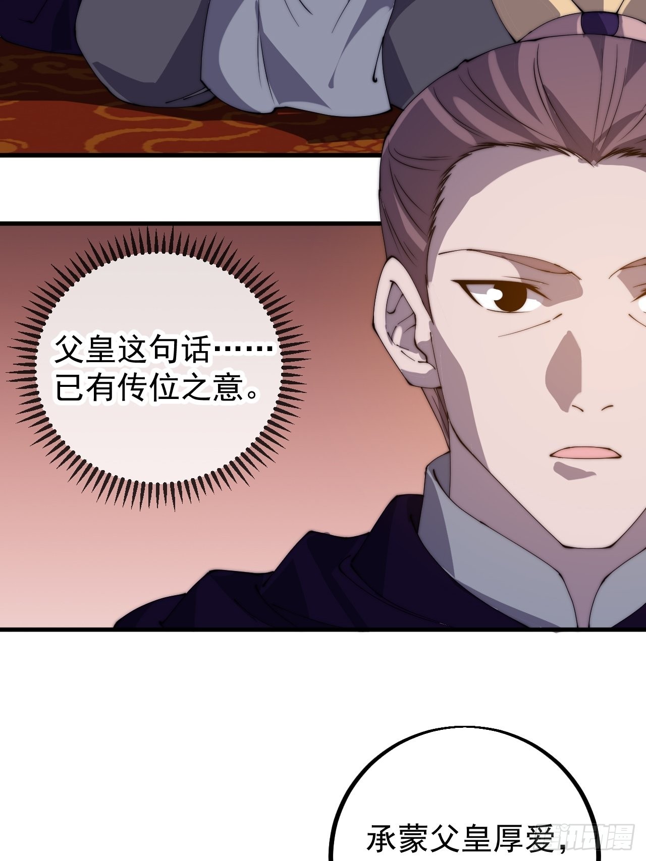 第四百一十五话：天子剑19