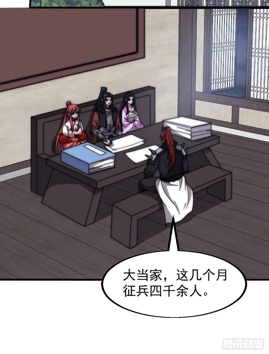 第六百零七话：肥豹合璧19