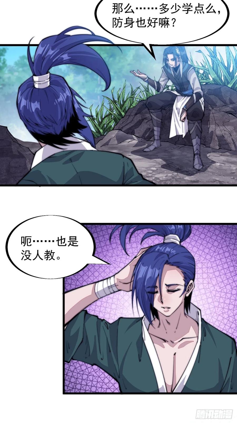 第六十一话：无极刀5
