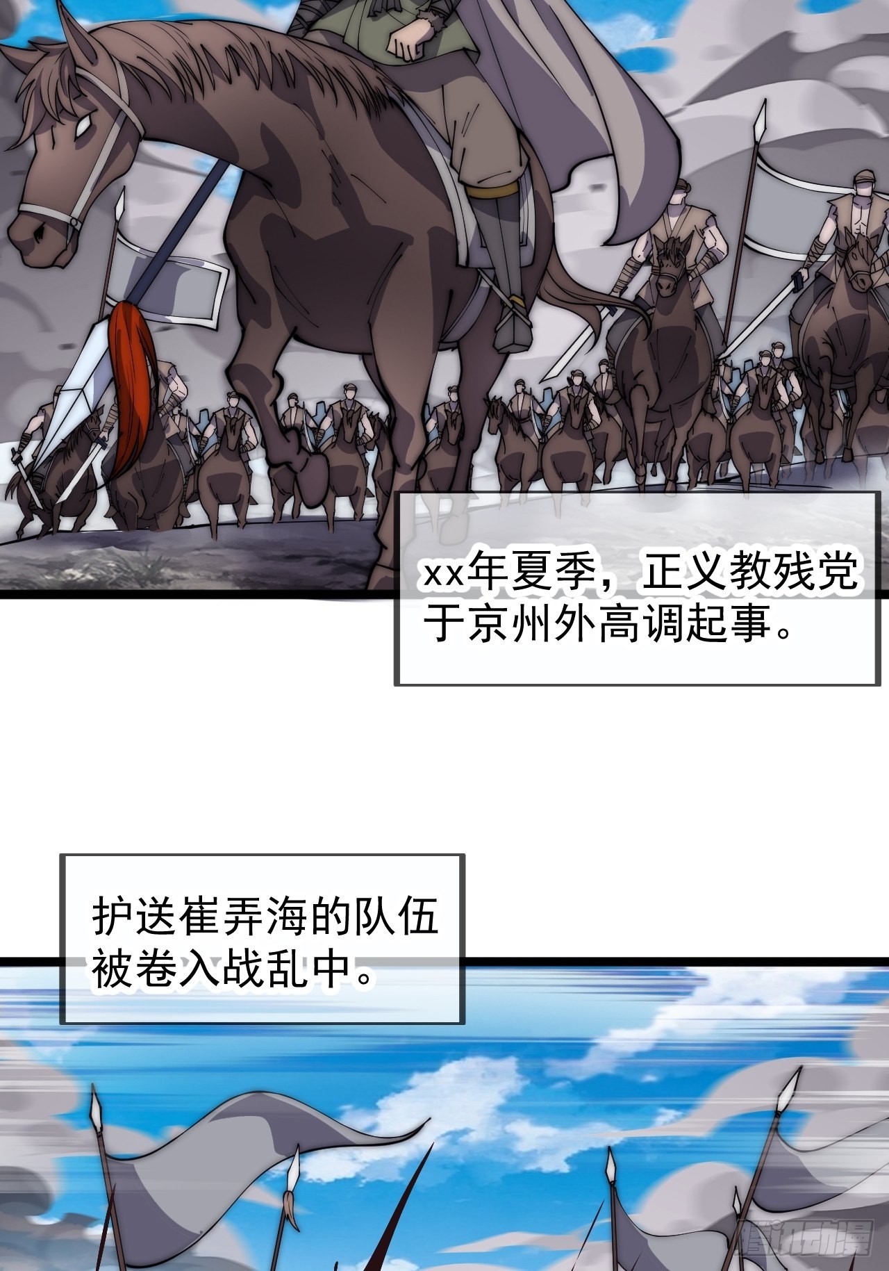第三百九十九话：正义教征战18
