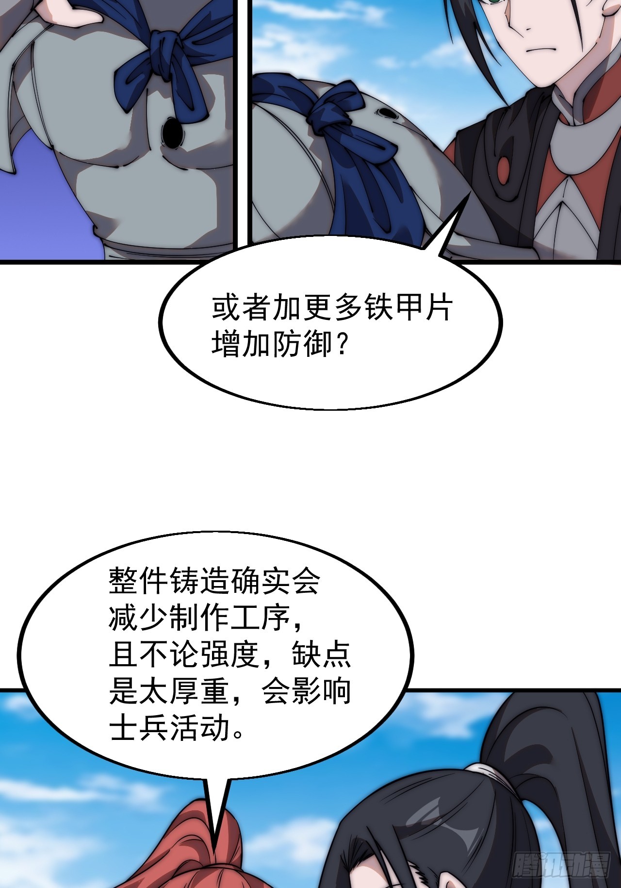 第四百九十三话：锻锤之法13